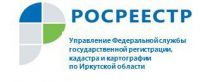 Жители Иркутской области стали чаще положительно оценивать услуги Росреестра