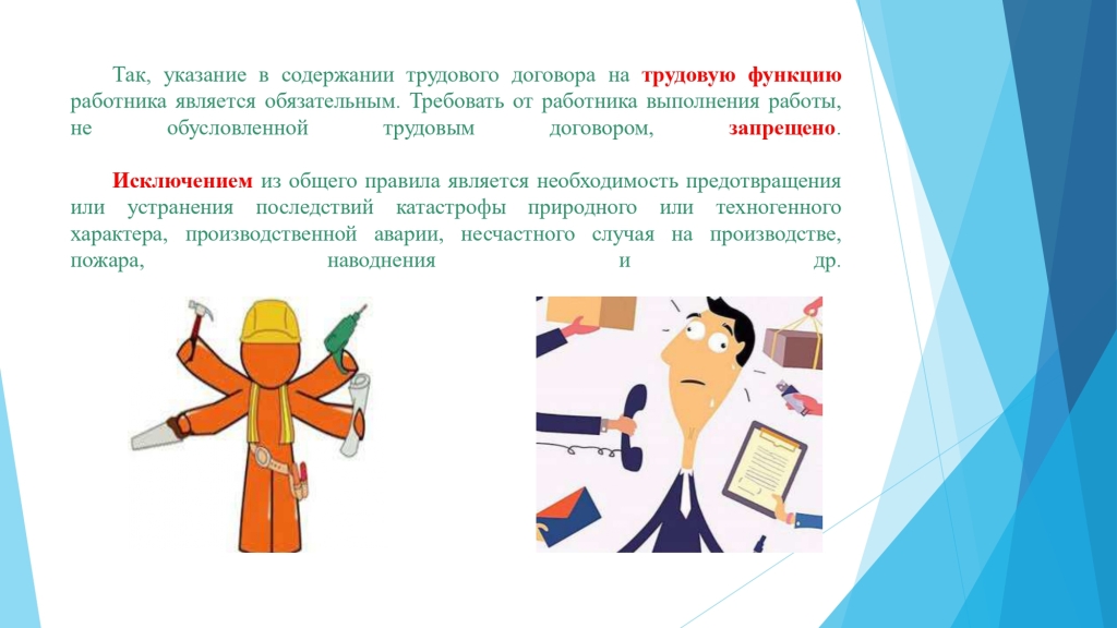 Прокуратура Эхирит-Булагатского района Иркутской области: Официальное трудоустройство